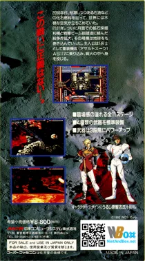 Juusou Kihei Valken (Japan) box cover back